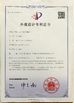 КИТАЙ Yunhe Heyi Wooden Toys Co., Ltd. Сертификаты